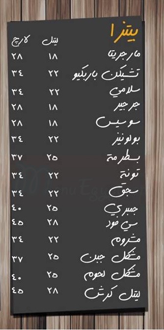 Little Kersh menu